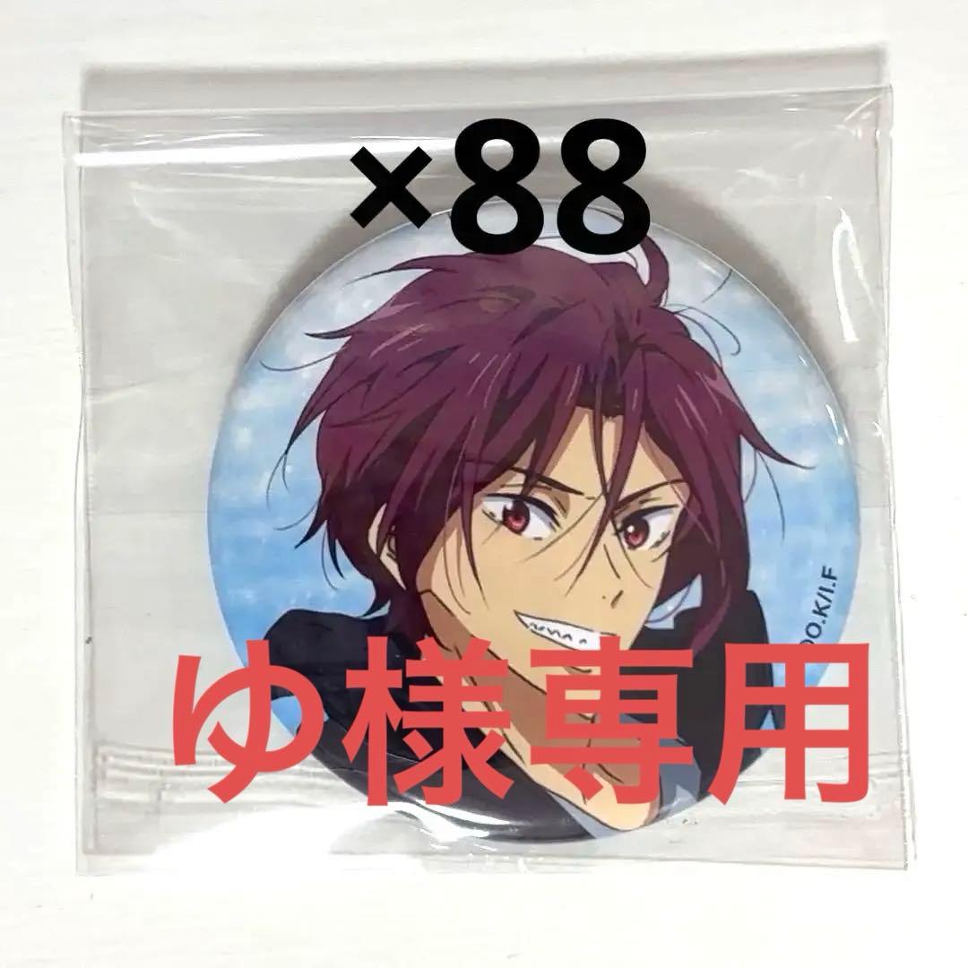 ゆ【最終値下げ】松岡凛 缶バッジ 88個