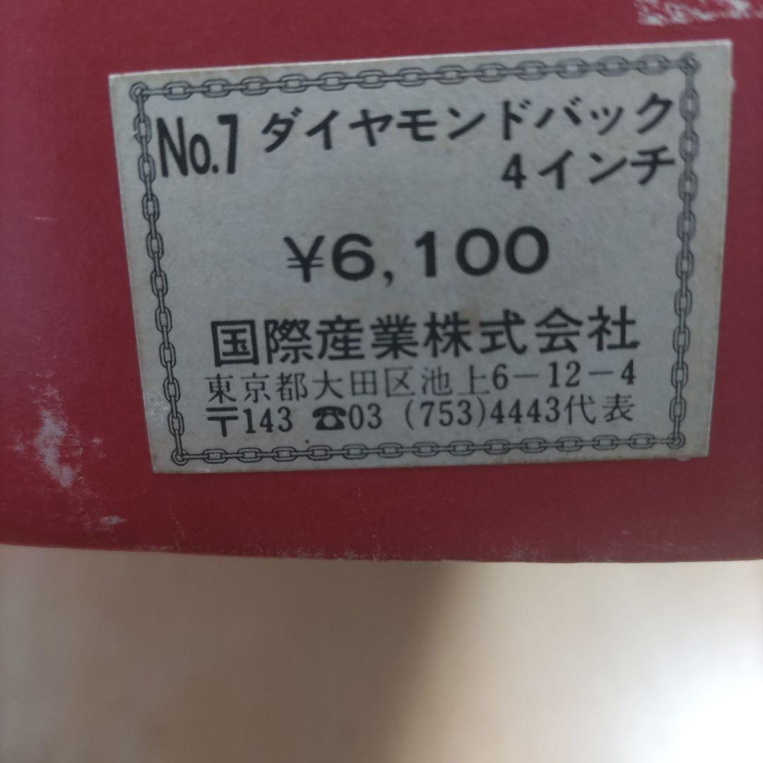 コクサイ　ダイヤモンドバック4インチ