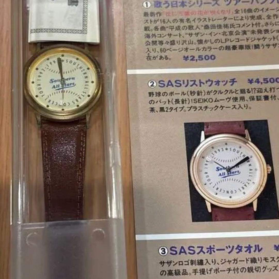 サザンオールスターズ 腕時計