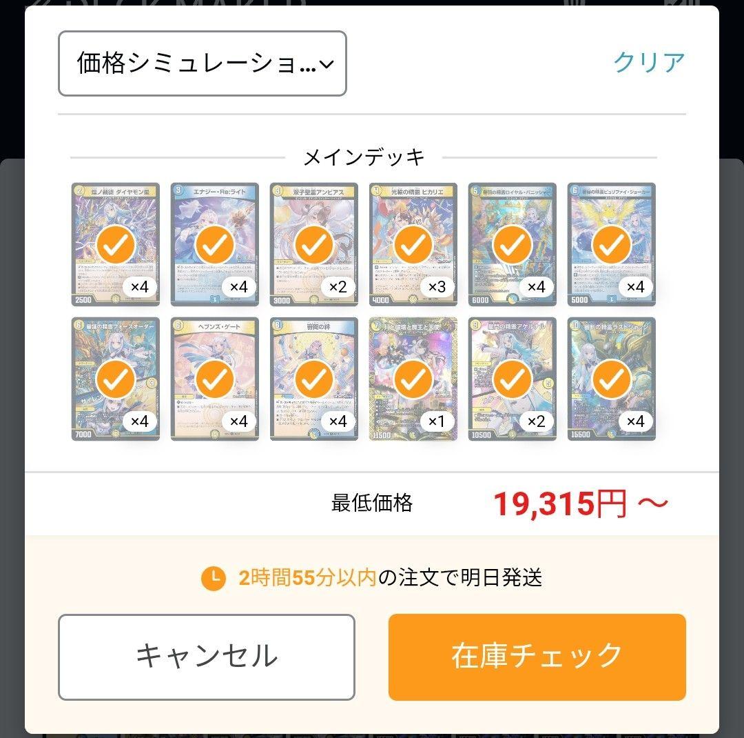 [匿名配送] 青白天門　デッキ　夜見れな　リゼ天門　リゼヘルエスタ