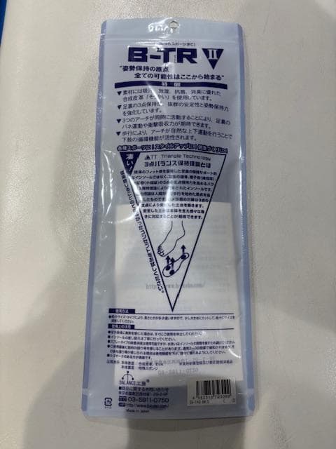 B-TR II バランストレーニング　22.5～23.5㎝