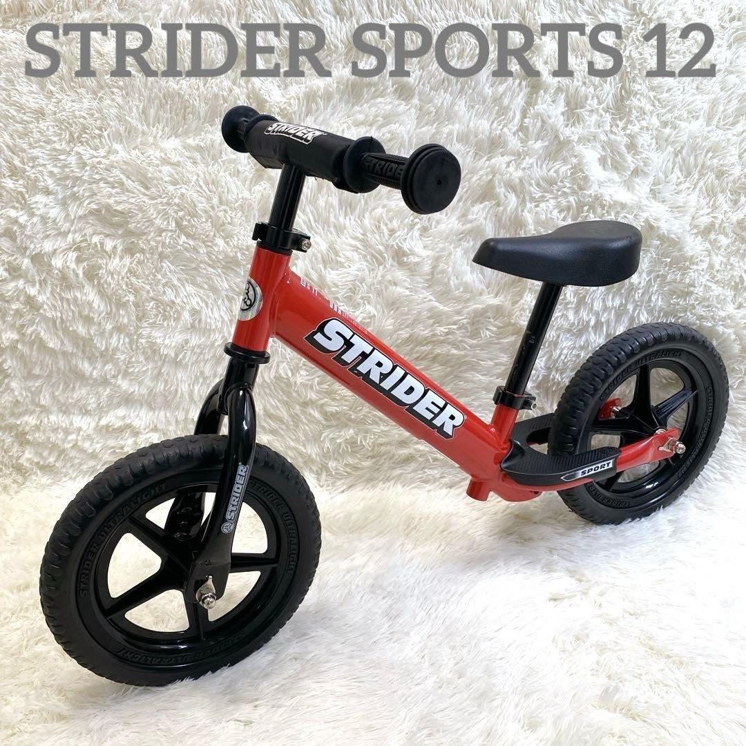 ✨超美品✨ STRIDER SPORTS 12インチ レッド 日本正規品