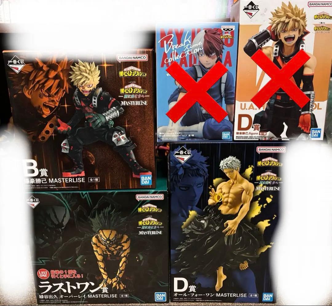 ヒロアカ 一番くじ 緑谷出久 爆豪勝己 オールフォーワン フィギュア