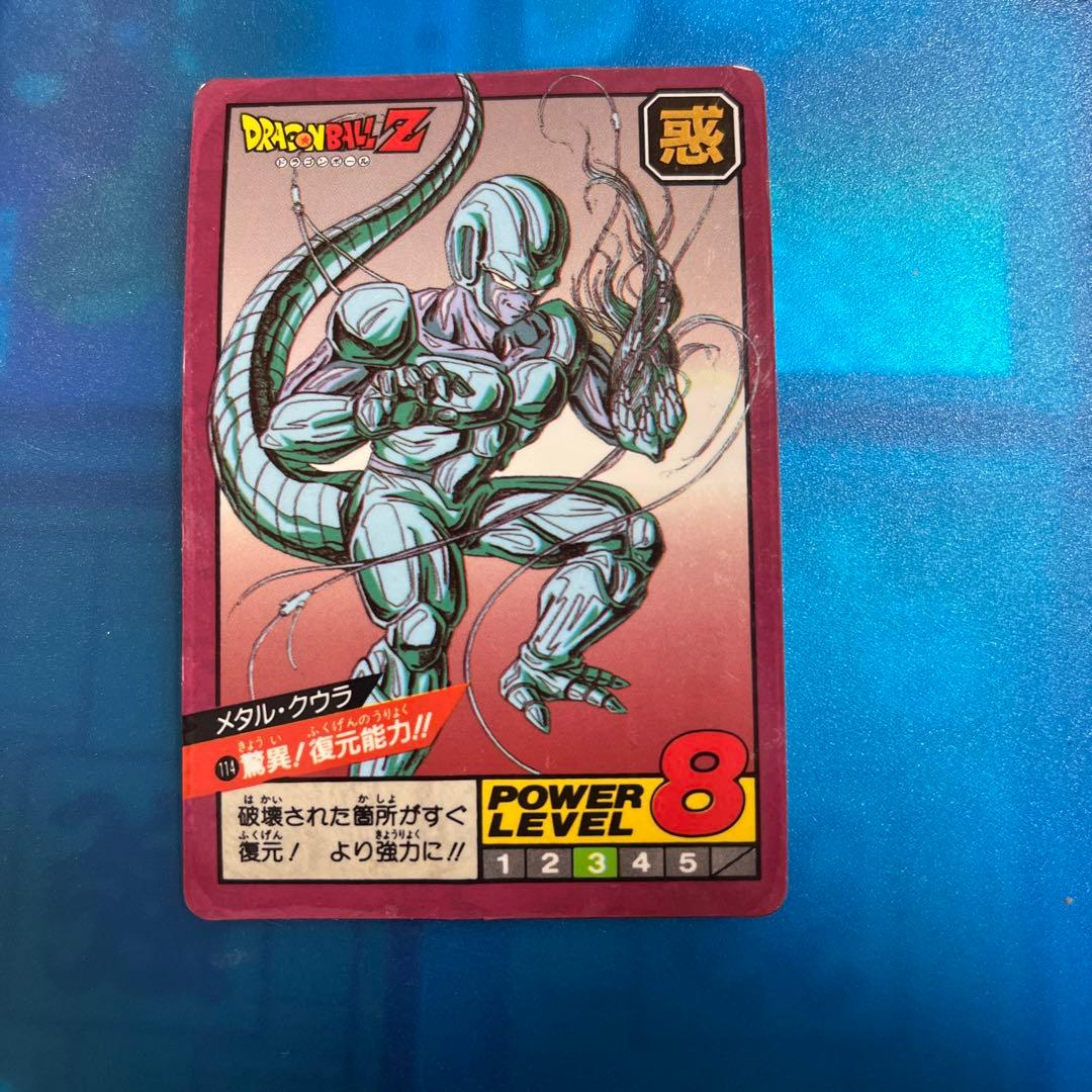 セール　ドラゴンボール　カードダス 114 驚異