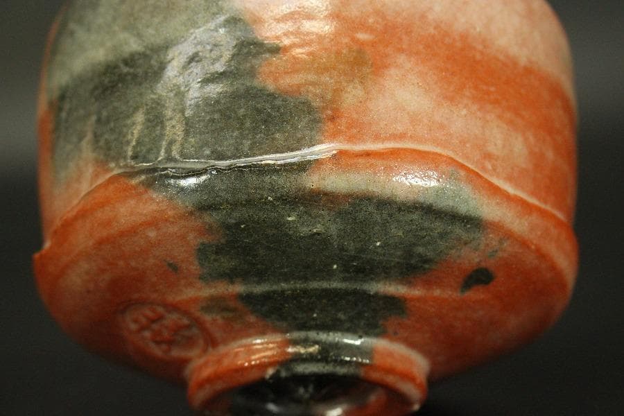 茶道具 赤楽 太郎冠者茶碗 祥悦造 箱入 美品(メ979)