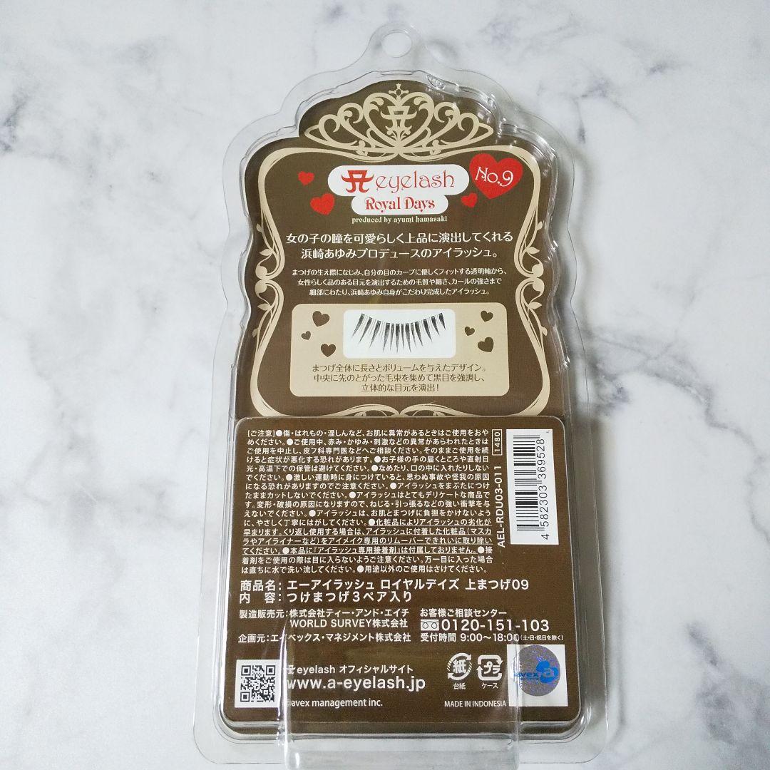 レア★浜崎あゆみプロデュースのアイラッシュ４種/６個セット★総額8,880円