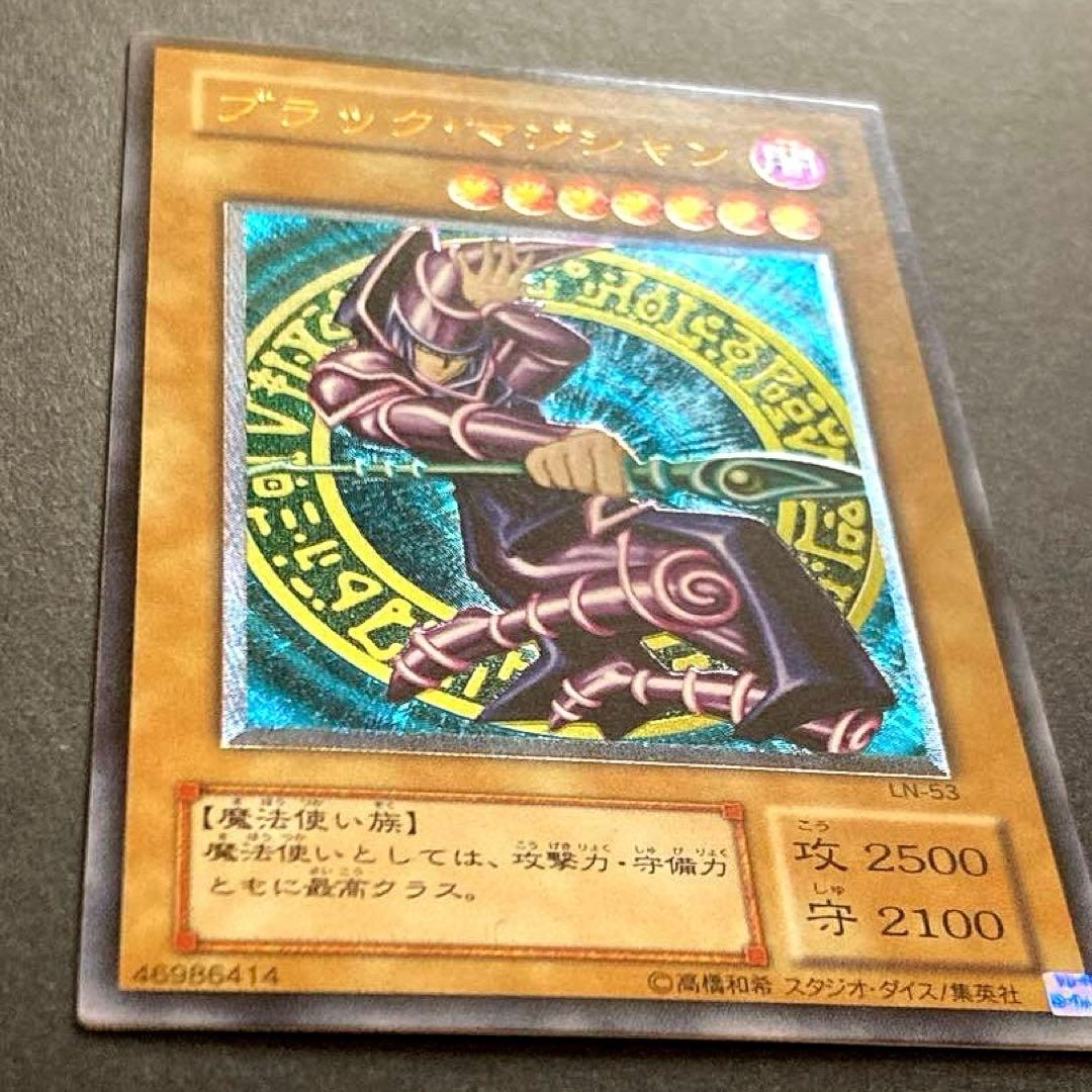 ブラック・マジシャン　レリーフ　LN-53 初期