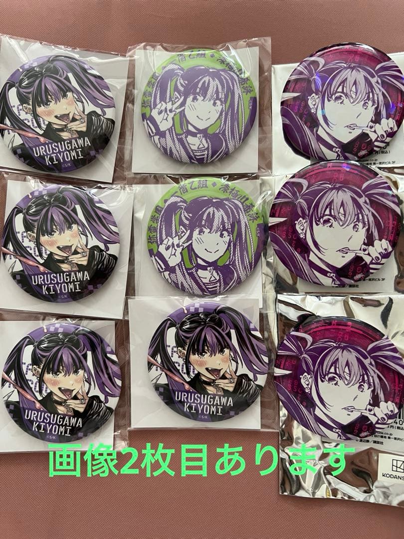 デッドアカウント マズル くじメイト 漆栖川希詠