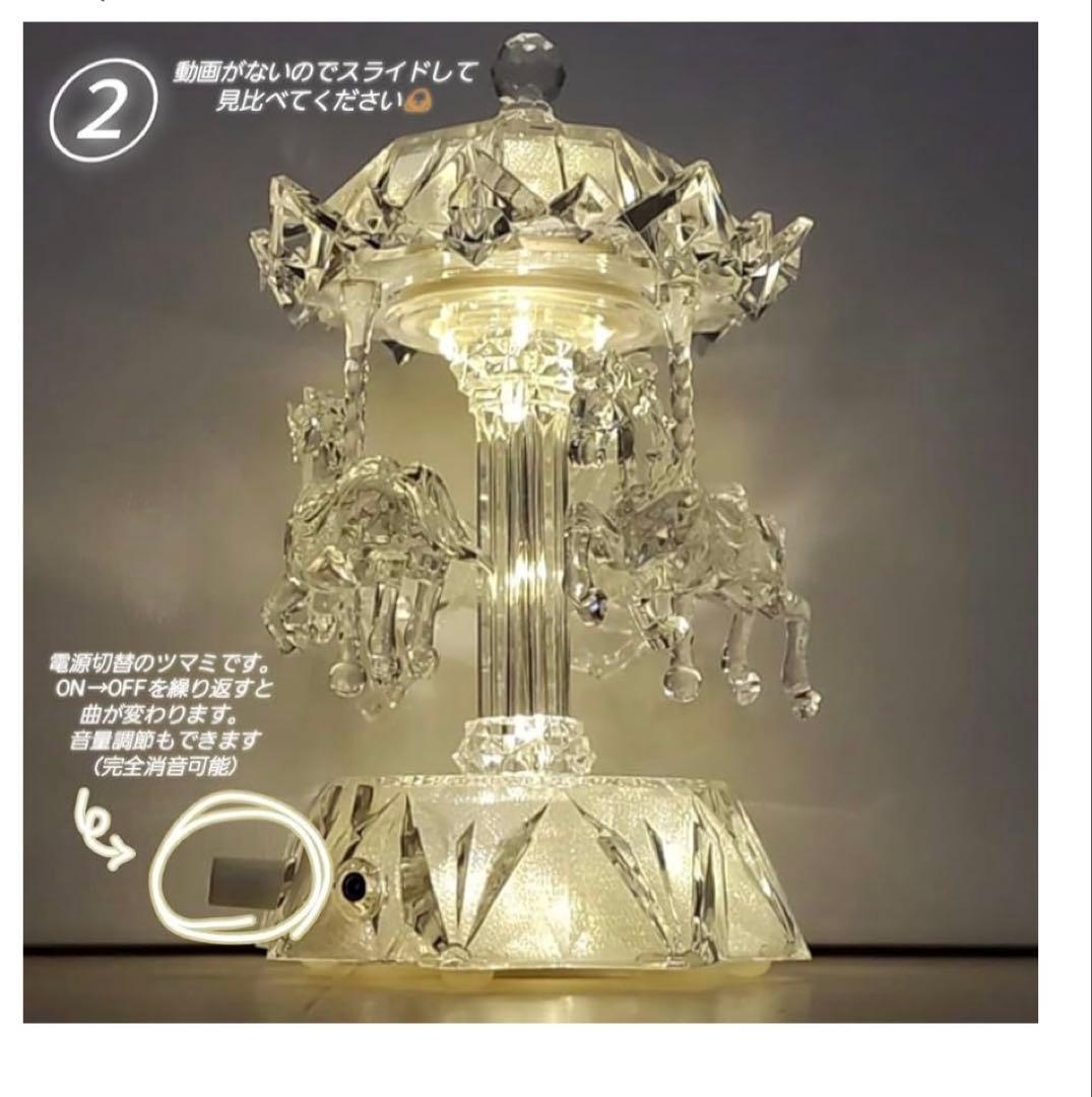 12485在庫処分！南貿易 アクリル製メリーゴーランド