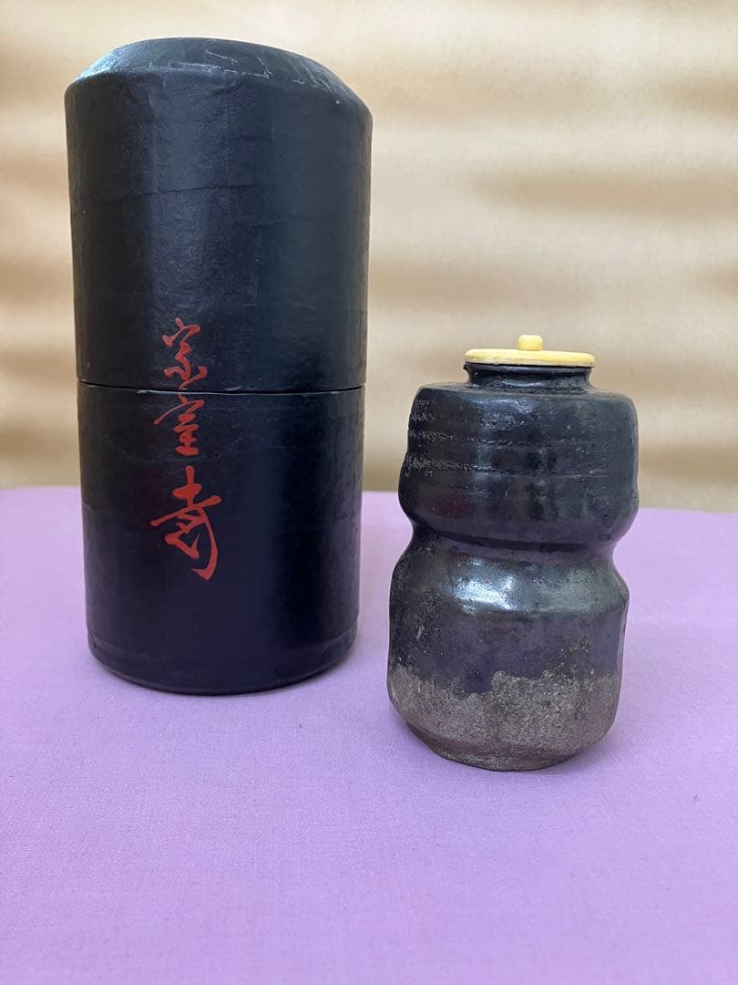 茶入　銘「不二」