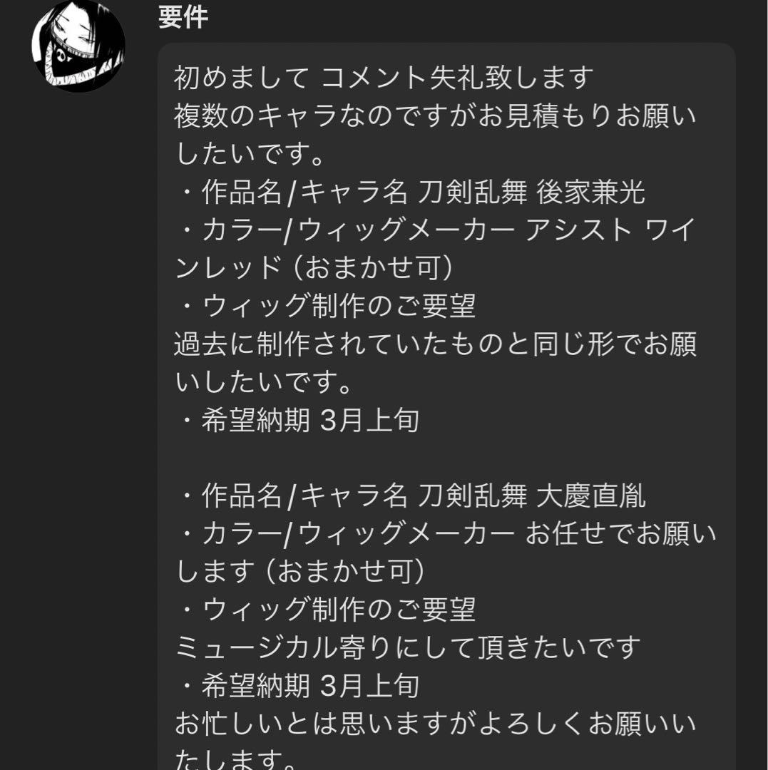 要件様ご確認ページ