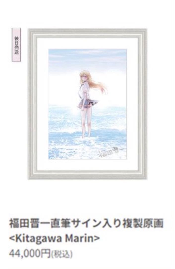 着せ恋5周年展　直筆サイン入り複製原画　kitagawamarin