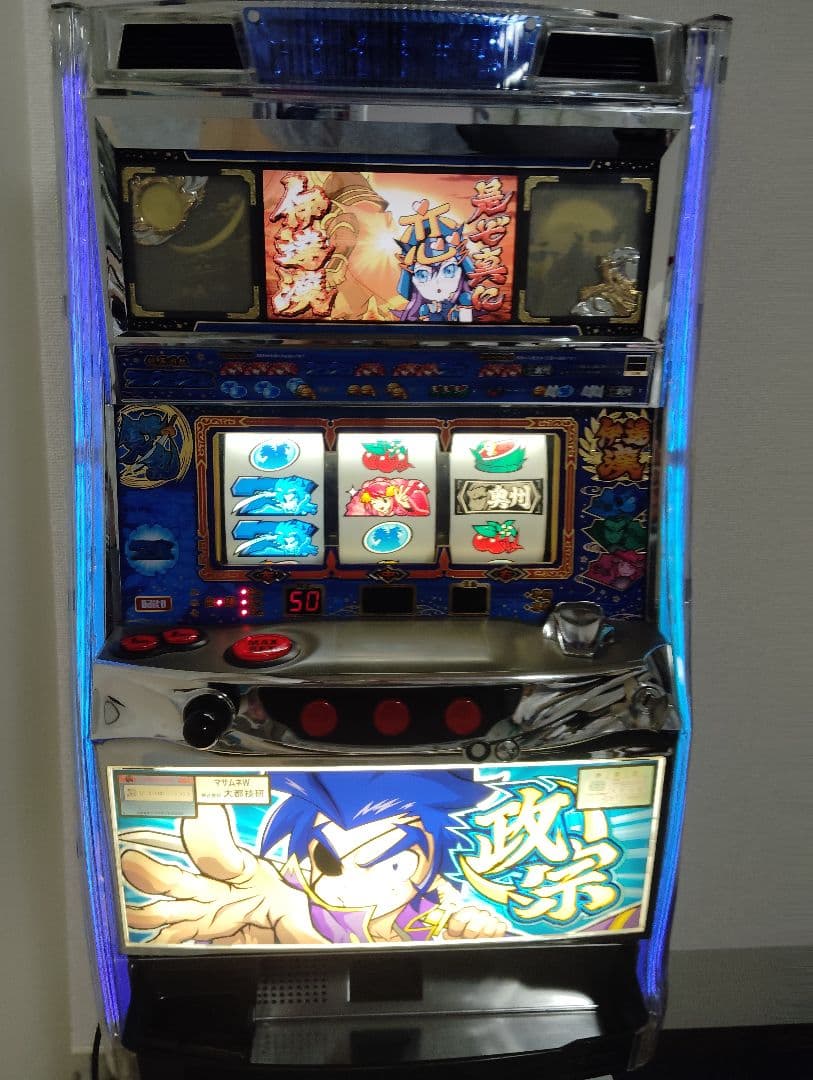 パチスロ　初代　政宗　実機　美品