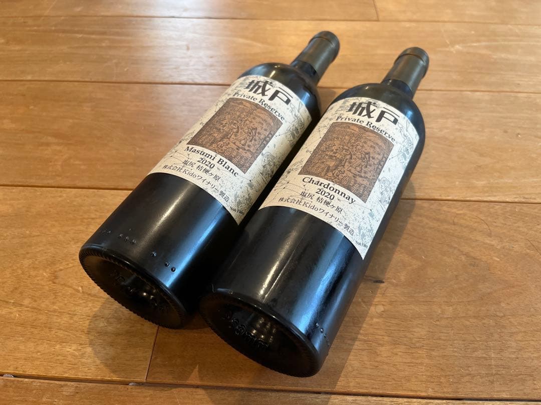 城戸ワイナリー プライベートリザーブ シャルドネ マスミブラン