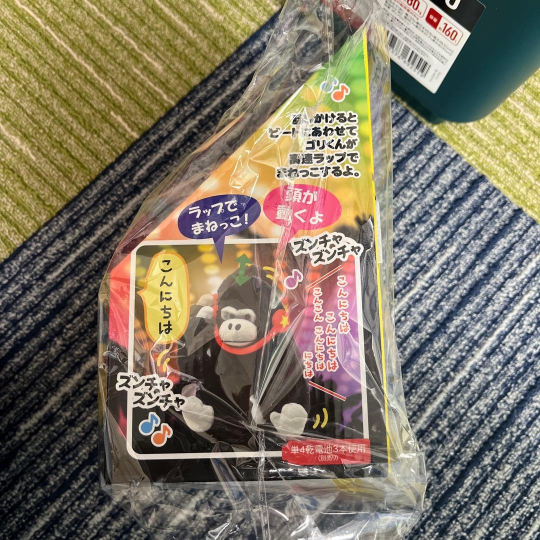 ウホウホゴリラのゴリくん まねっこDJギミック ぬいぐるみ　セット
