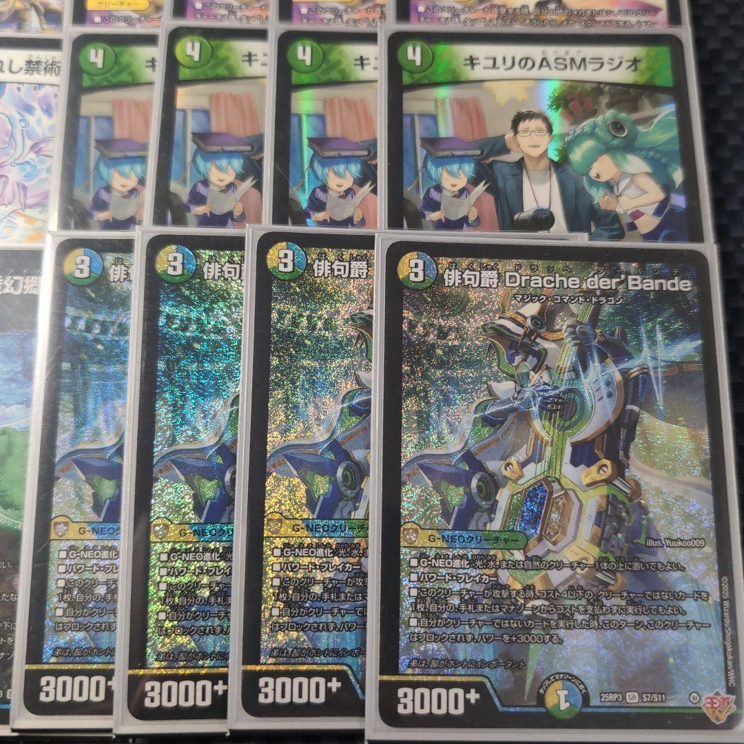 環境デッキ　トリーヴァドラッヘ　2重スリーブ付き