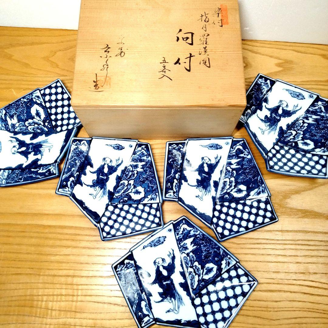 ☆ 平安京泉 清水焼 羅漢皿