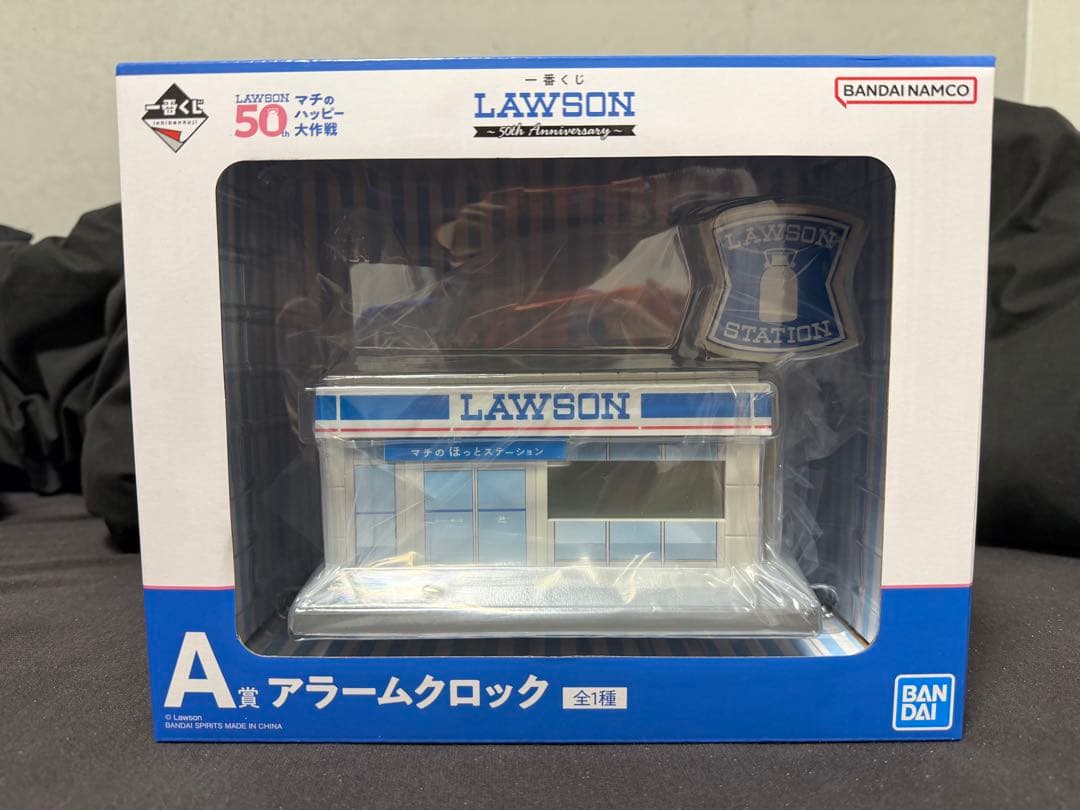 LAWSON 50周年 アラームクロック 一番くじ