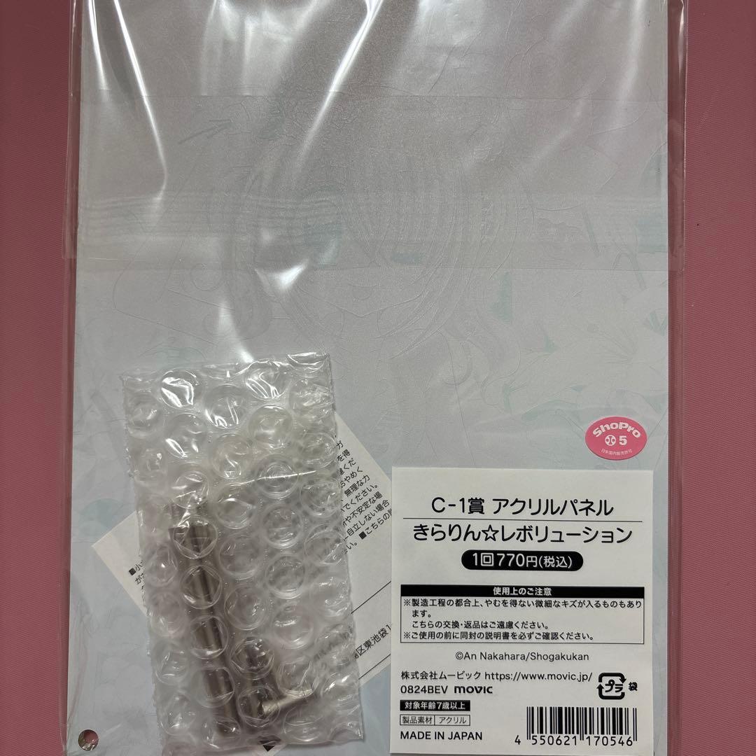 アクリルパネル