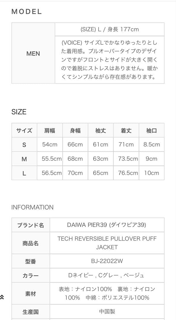 DAIWA PIER39 (ダイワピア39) ナイロン ジャケット