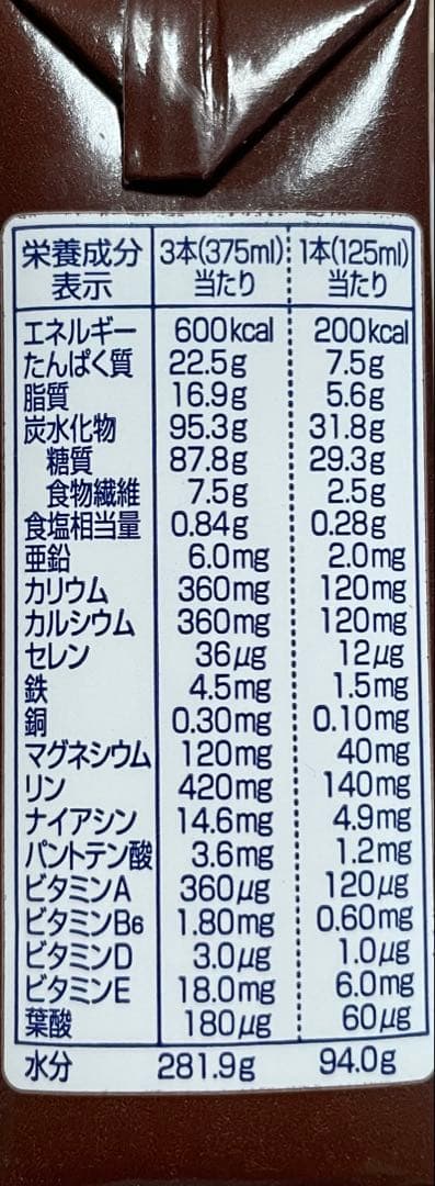 メイバランスミニ コーヒー味 125ml×72本 （24本×3箱）