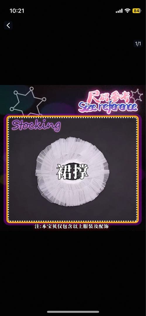 PANTY＆STOCKING パンティ 武器ありコスプレ衣装