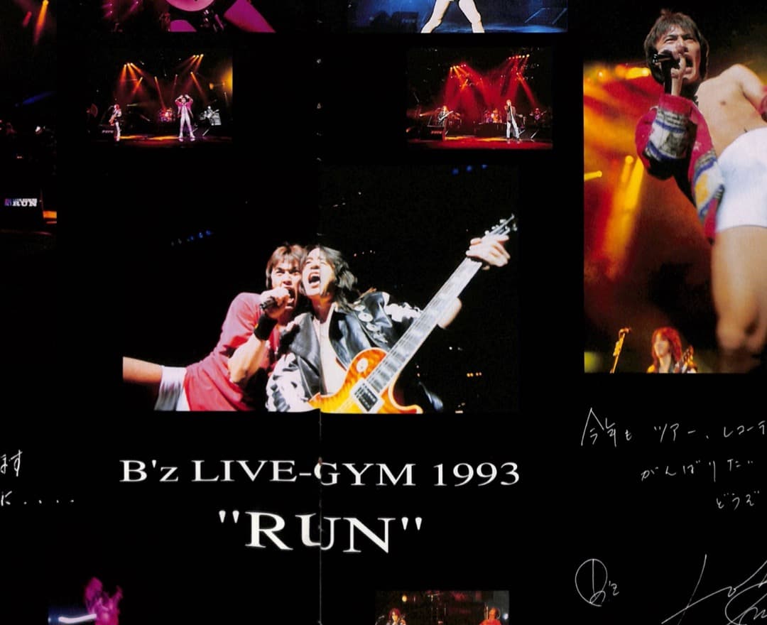 【額装にオススメ】 B'z Be+wiz 会報誌 レア 稲葉浩志 松本孝弘