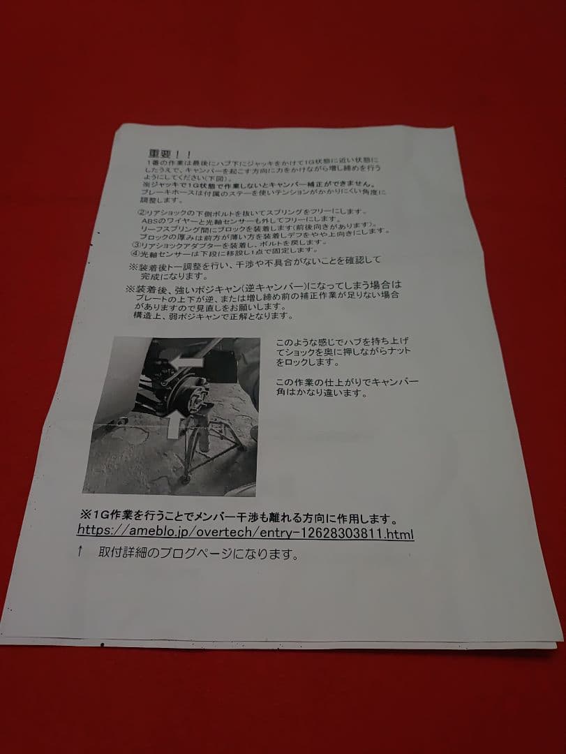 オーバーテック MAX40 フロント