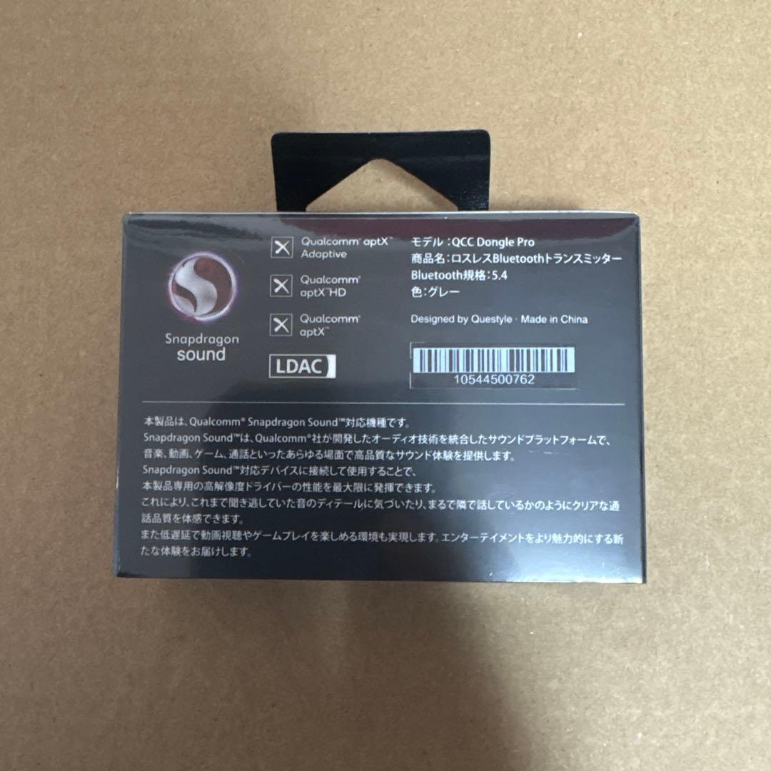 Questyle QCC Dongle Pro 未開封品　納品書有