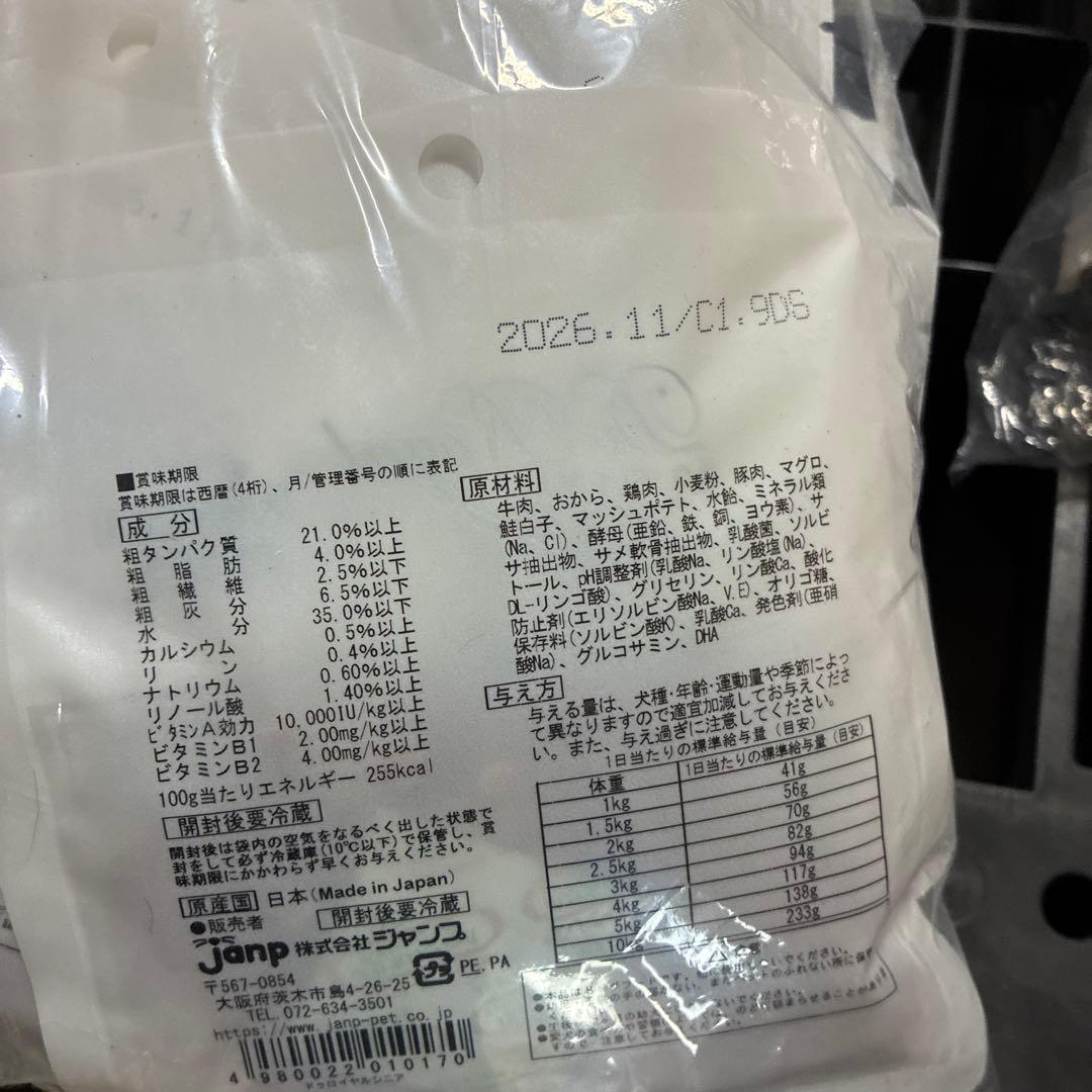 ドゥロイヤル 3種セット　2700g