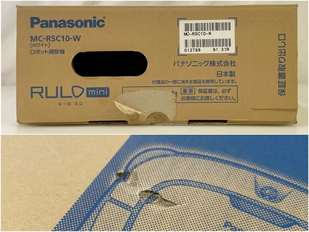 ◎Panasonic MC-RSC10-W ロボット掃除機 本体 2019年製