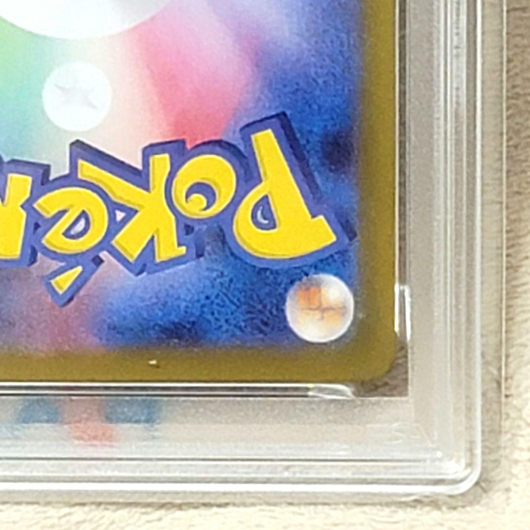 PSA10 ピカチュウex UR SV 236/187 テラスタルフェス 363