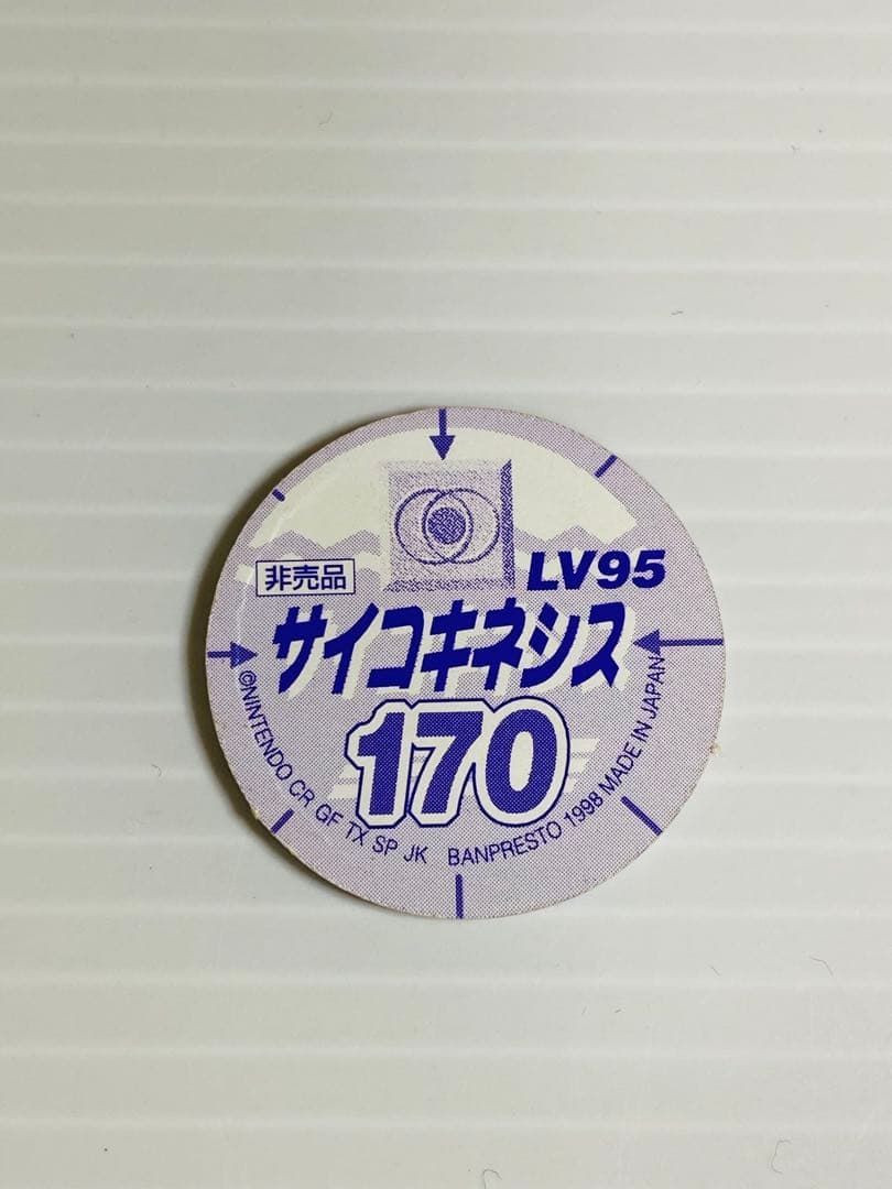 ポケモン バトルチップ 非売品 レア6種 希少品