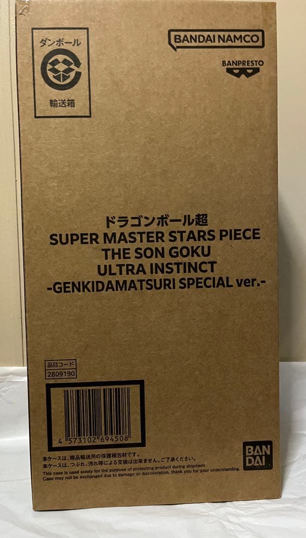 ドラゴンボール40周年イベント ゲンキダマツリsmsp 孫悟空 身勝手の極意