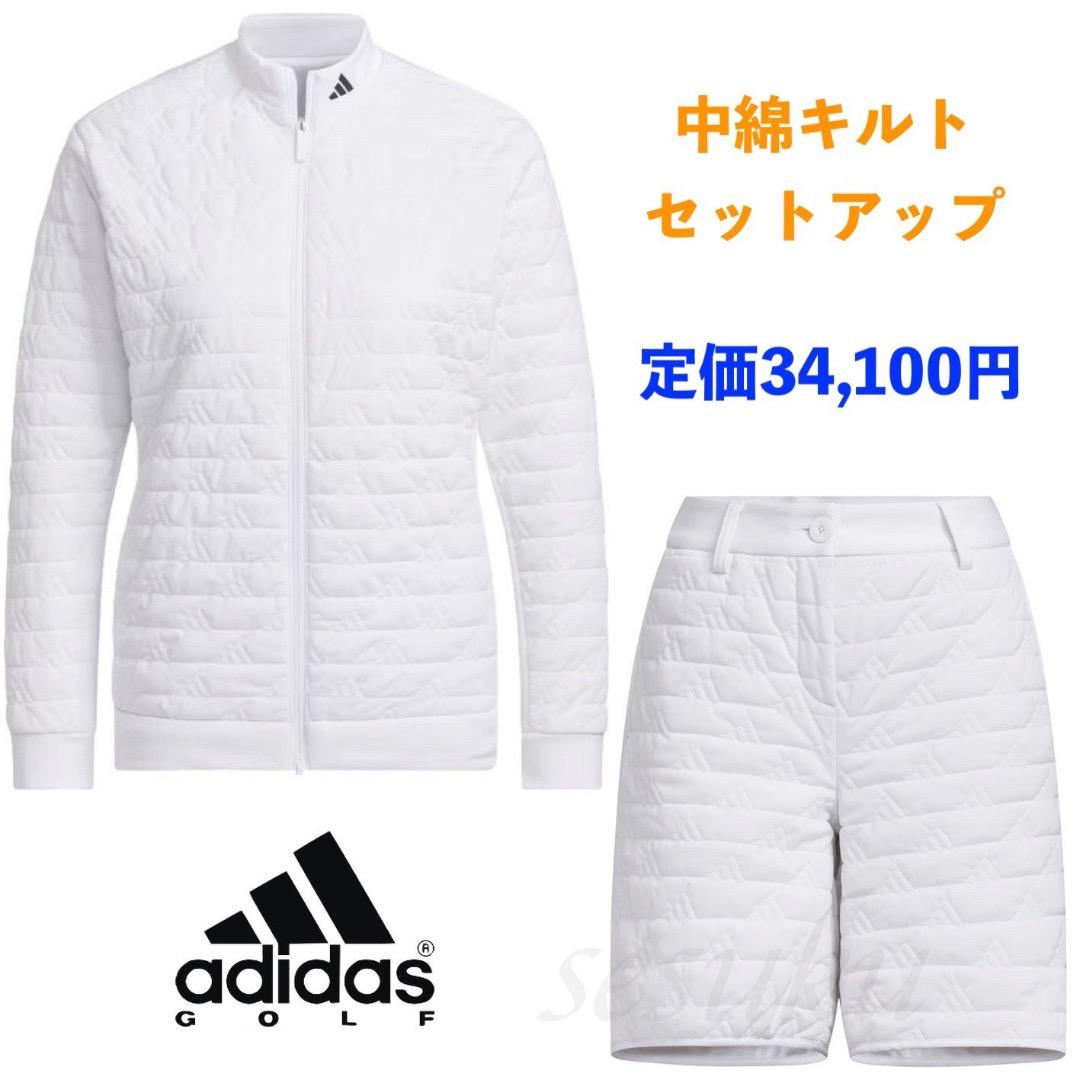 【M】秋冬 定価34,100円 アディダス ゴルフ 中綿 キルト セットアップ白
