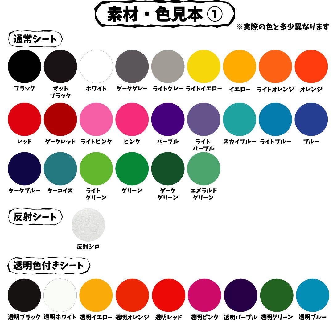 M 　ミニうちわ文字　ステッカー