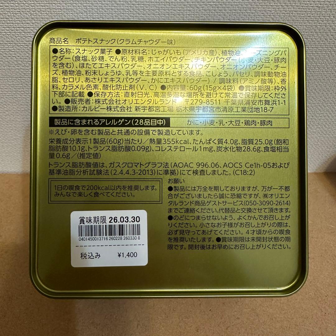 【新品未開封】ディズニー　ハートフェルトレターズオブフレンドシップ　グッズ7点
