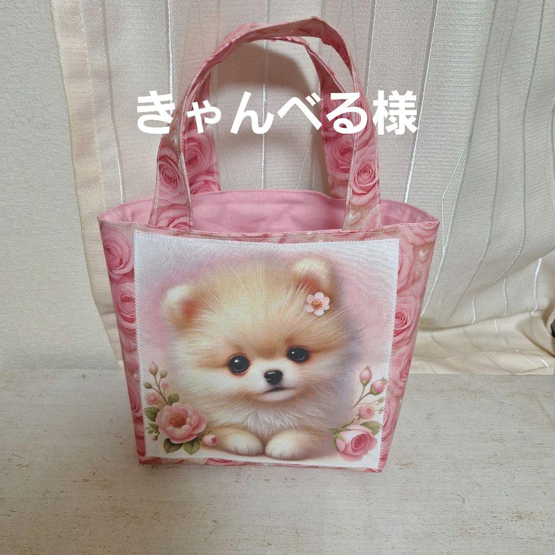 激レアポメラニアンパネル生地　ハンドメイド　ミニバック