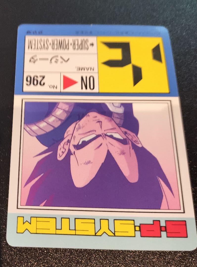 美品 ドラゴンボール ベジータ  カード キラ PP