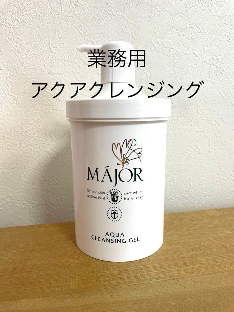 【新品】マジョール業務用アクアクレンジングジェル