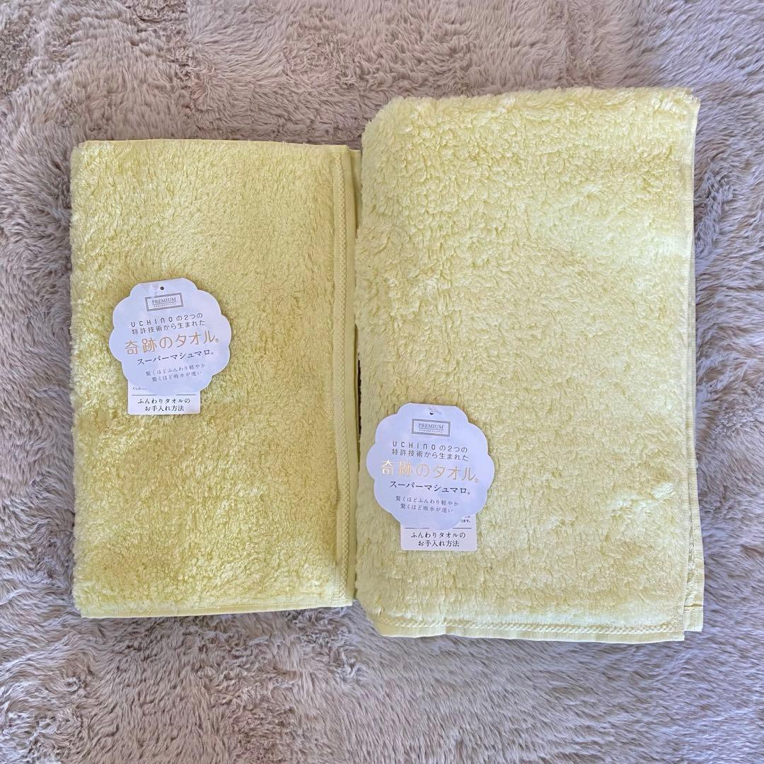 【UCHINO 奇跡のタオル　スーパーマシュマロ バスタオル&フェイスタオル】