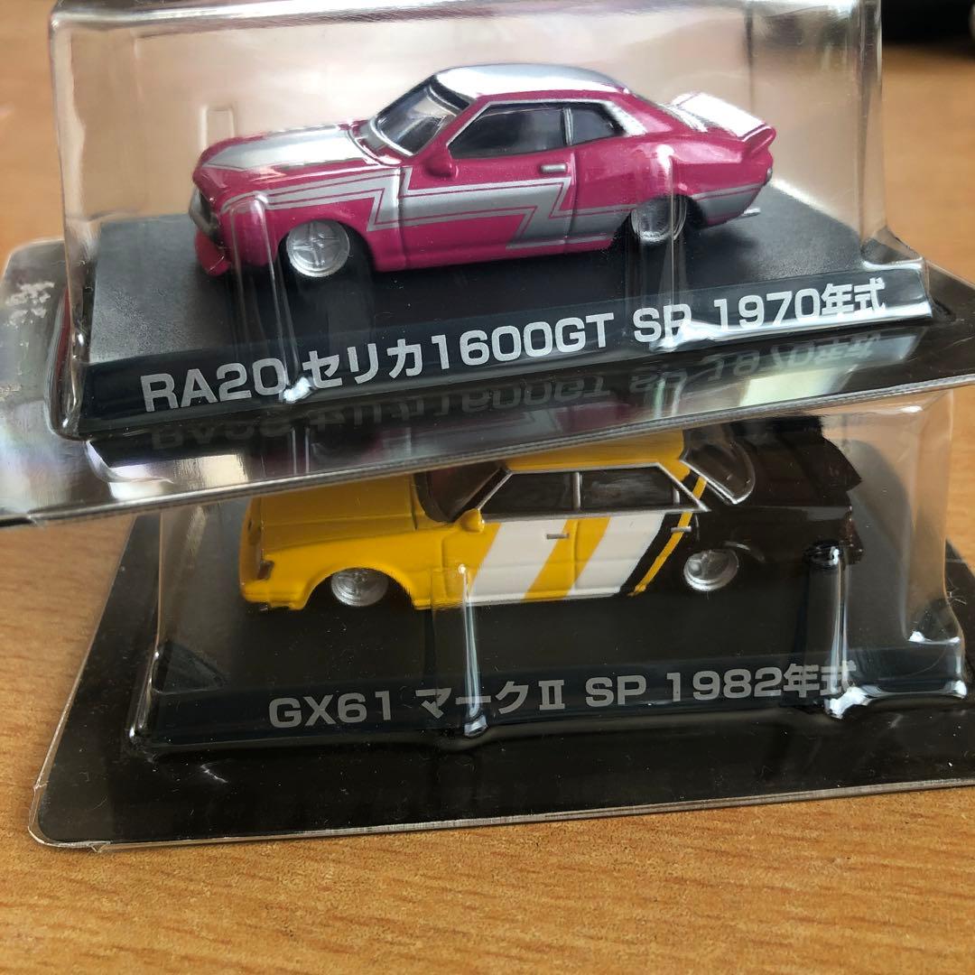 アオシマ　グラチャンコレクション第2弾　SPセット　セリカ　マークⅡ