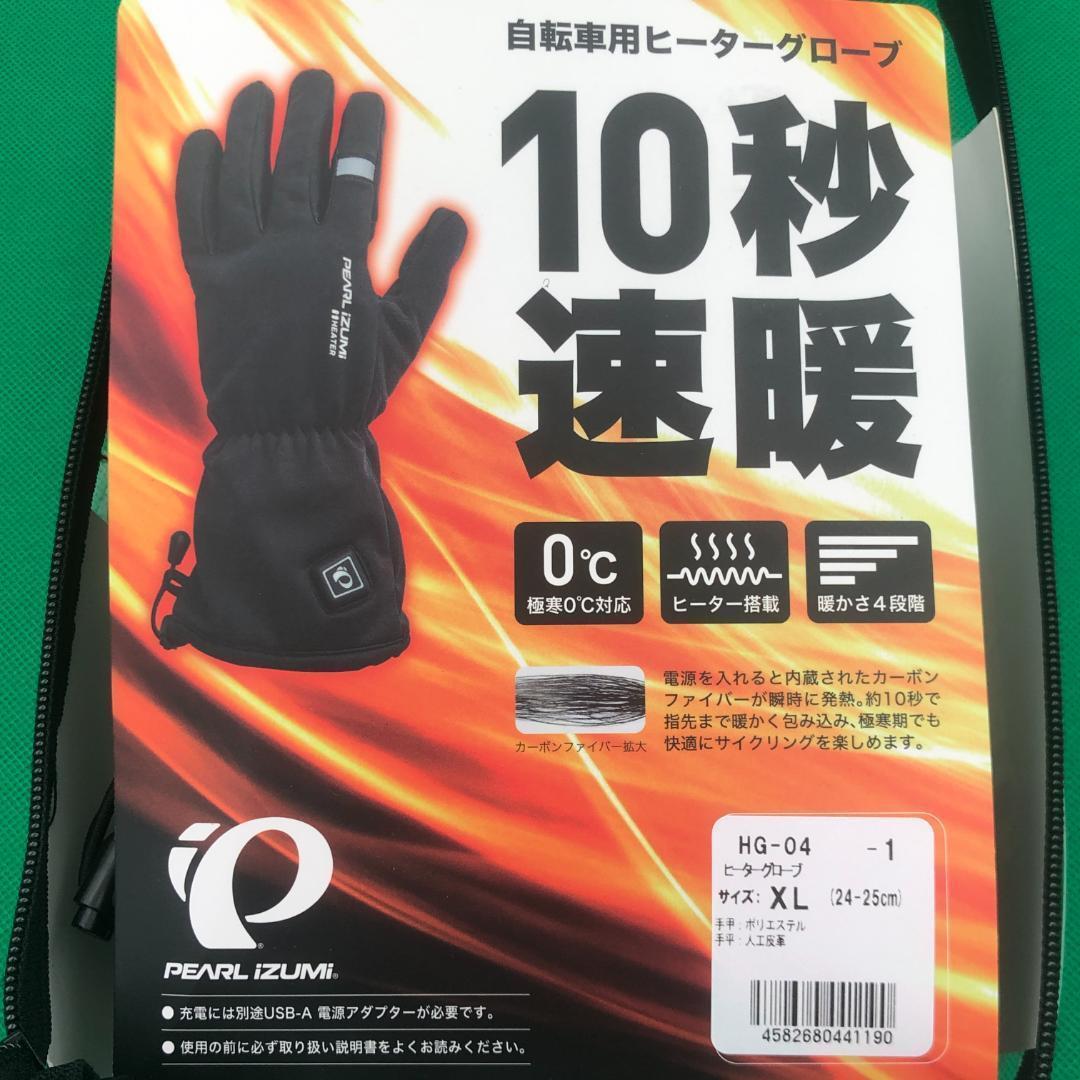 パールイズミ　ヒーター グローブ　XL【新品】電熱　手袋　防寒　サイクリング