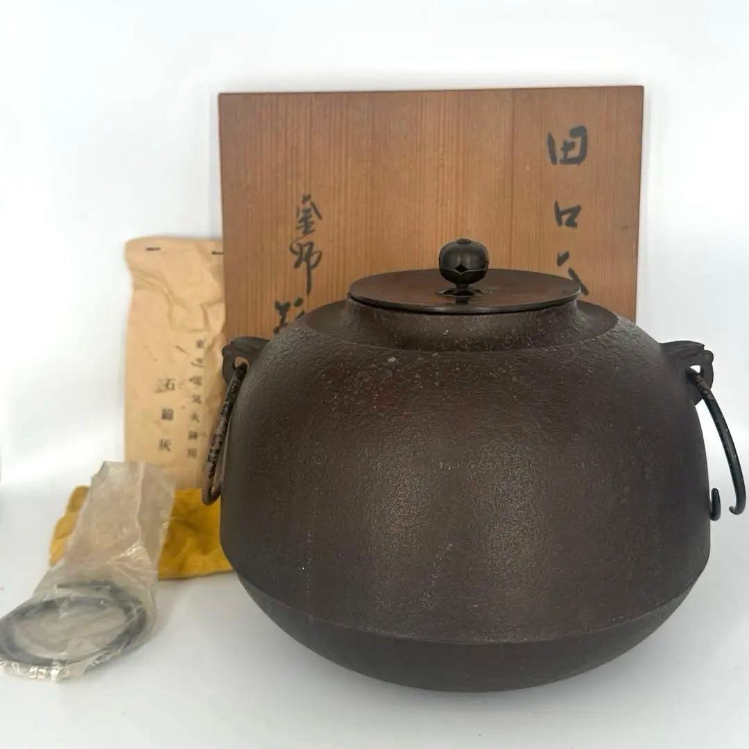 「セール中！」　 田口釜　高橋敬典　人間国宝　丸釜