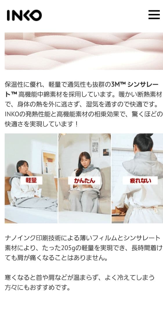 INKO 遠赤外線ネック&ショルダーヒーティングパッド