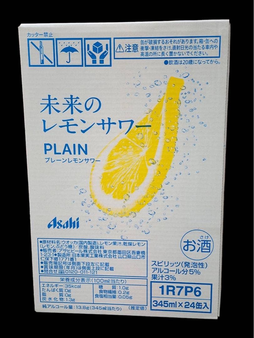 【未開封】　アサヒ　未来のレモンサワー　プレーン　1ケース　２４本入り
