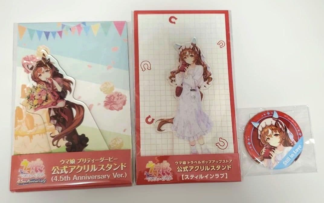 ウマ娘 スティルインラブ グッズセット