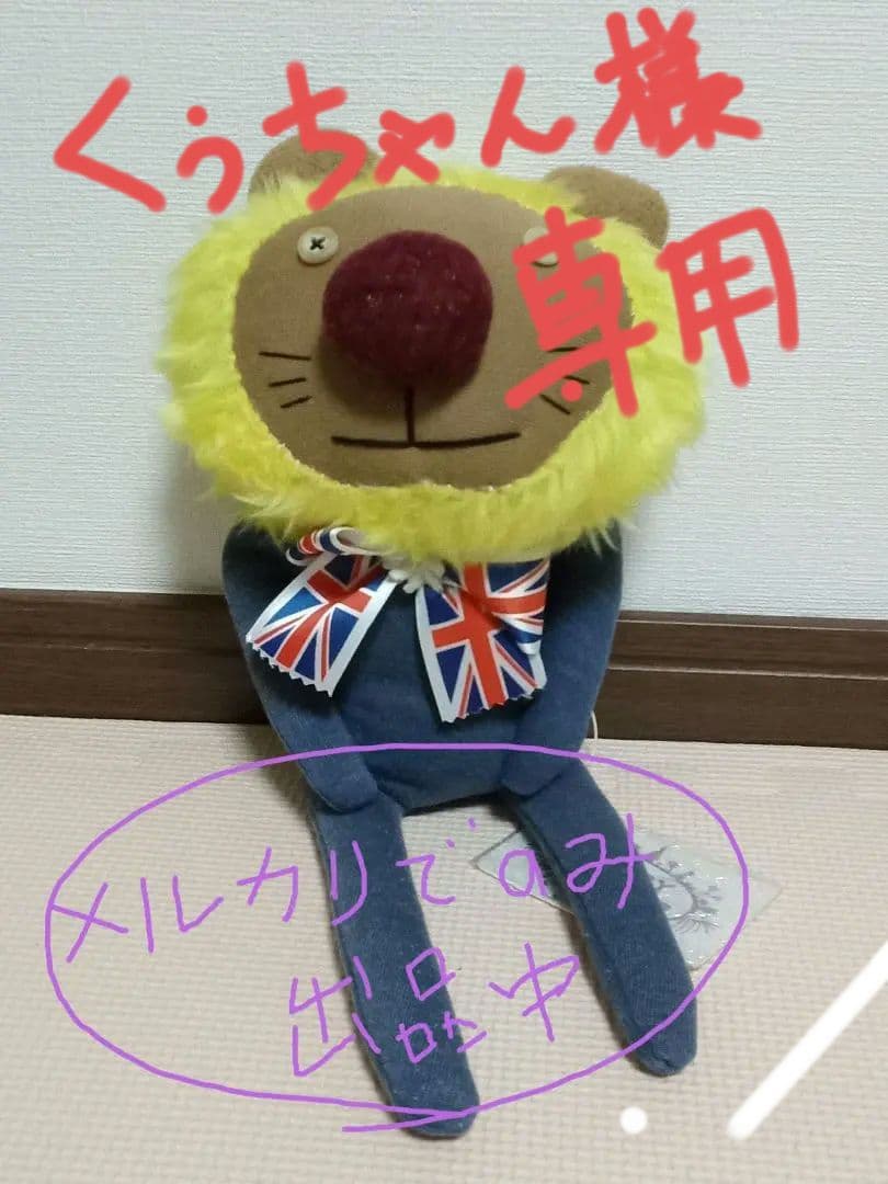 ボビーダズラー　英国リボン　ライオン　BOBBY DAZZLER