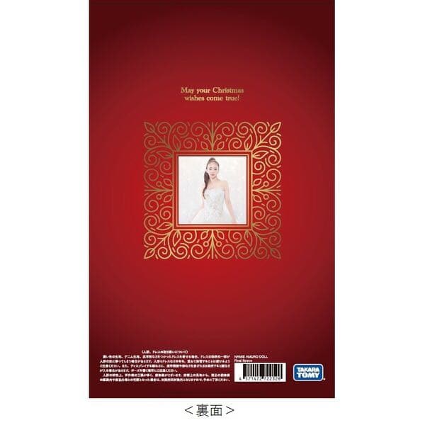 安室奈美恵❤︎ドール