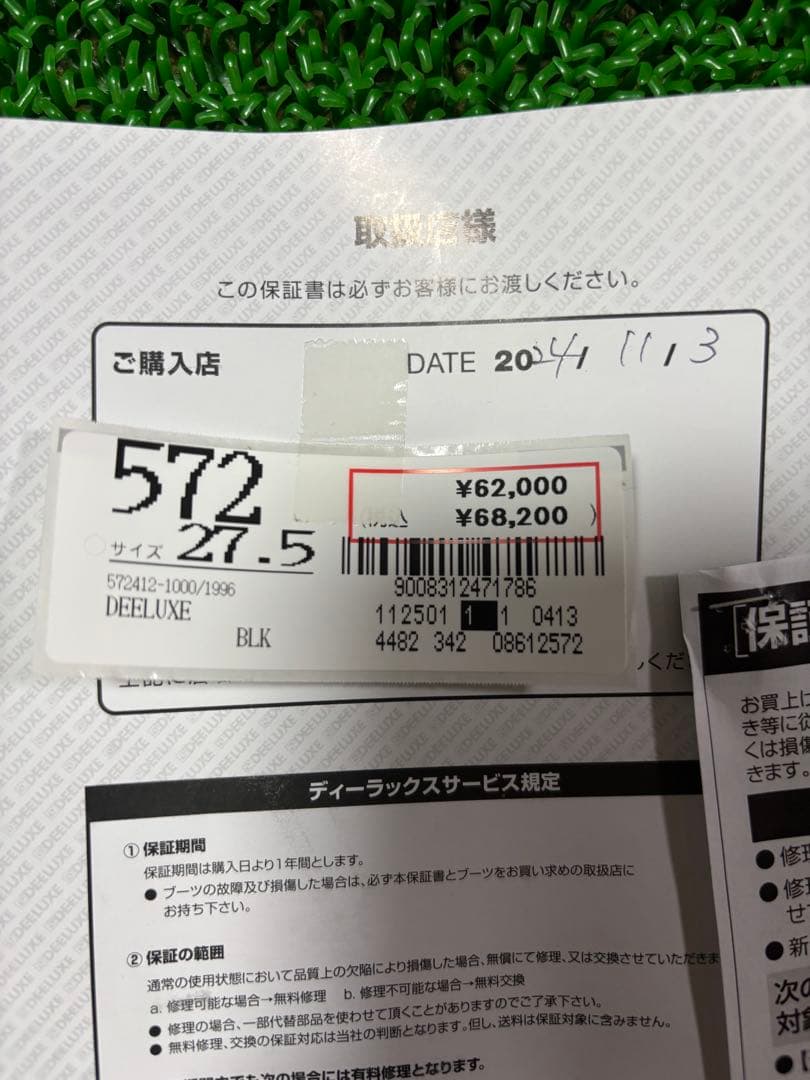 DEEMON PRO ATV スノーボードブーツ 27.5